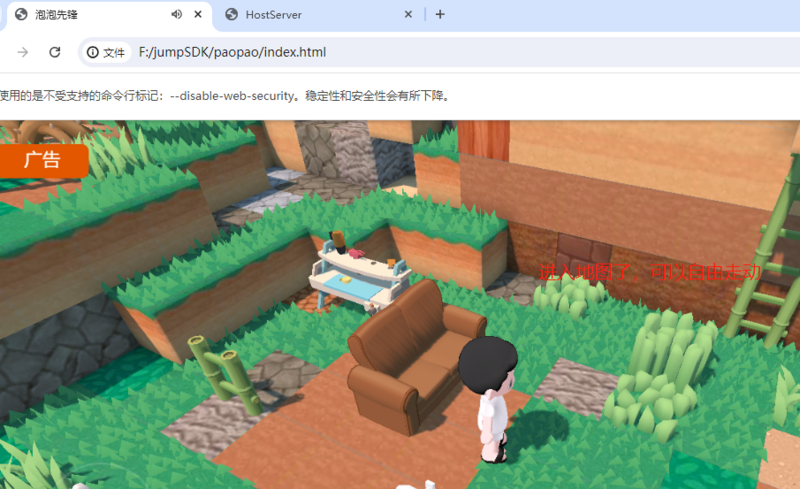 文件:本地联机四.png