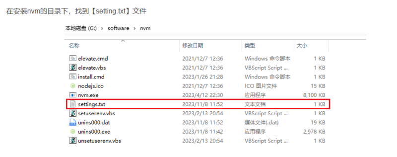 文件:Nvm换源.png