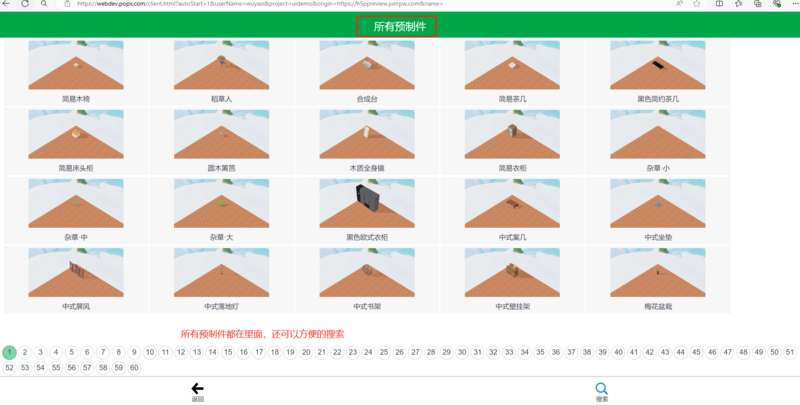 文件:模型查看器一.png