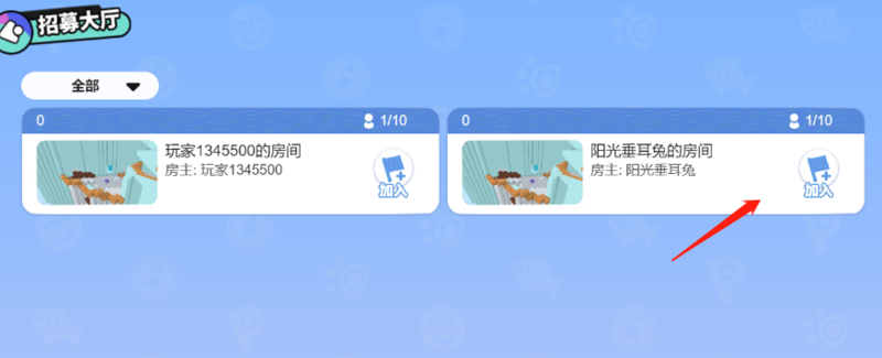 文件:创建房间3.png