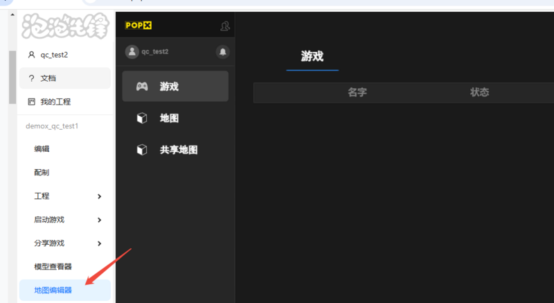 文件:新跳转后台.png