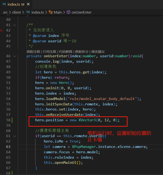 文件:前端修改初始位置.png