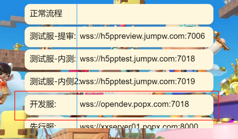 文件:选择开发服.png