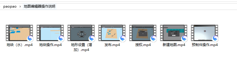 文件:地图编辑视频.png