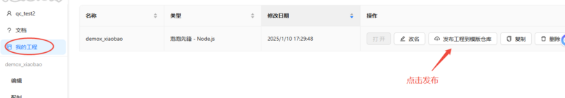 文件:发布工程多人合作.png