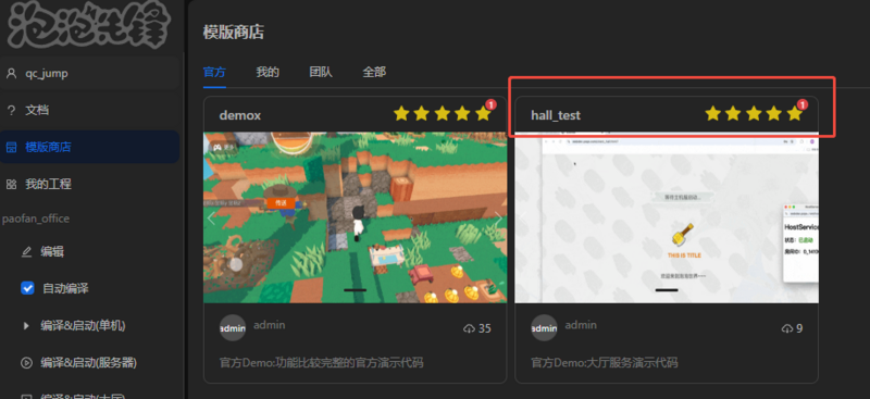 文件:泡饭大厅工程.png