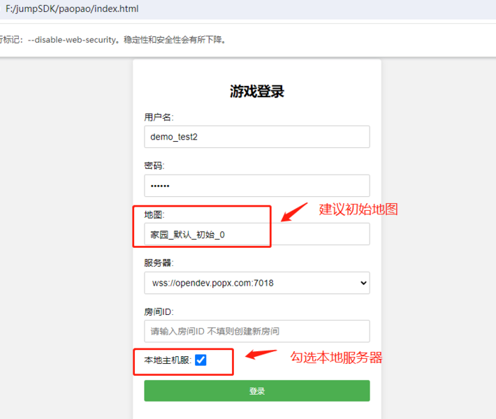 文件:本地联机三.png