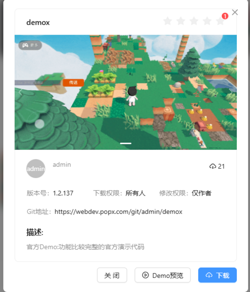 文件:新模板下载.png