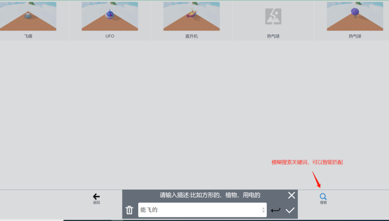 文件:模型查看器二.png